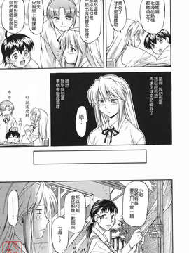 [流一本] オフサイドガール_ytk-s08-046-111