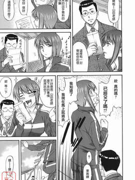 [流一本] オフサイドガール_ytk-s08-046-113