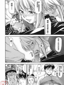 [流一本] オフサイドガール_ytk-s08-046-118