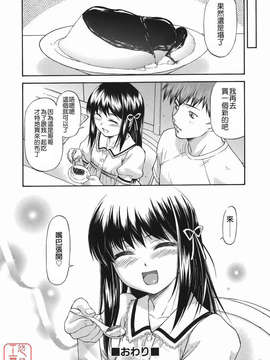 [流一本] オフサイドガール_ytk-s08-046-176