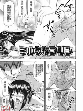 [流一本] オフサイドガール_ytk-s08-046-201