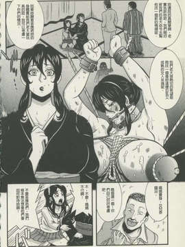 [巻貝一ヶ] 未亡人借金痴獄_008