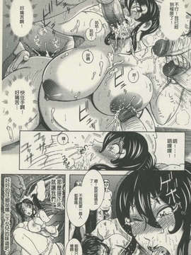 [巻貝一ヶ] 未亡人借金痴獄_039
