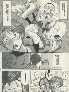 [巻貝一ヶ] 未亡人借金痴獄_048