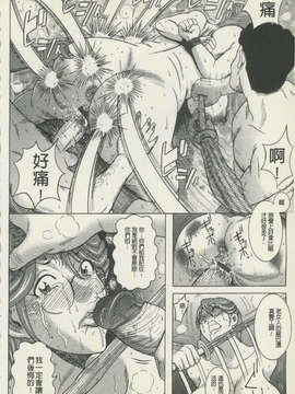 [巻貝一ヶ] 未亡人借金痴獄_056