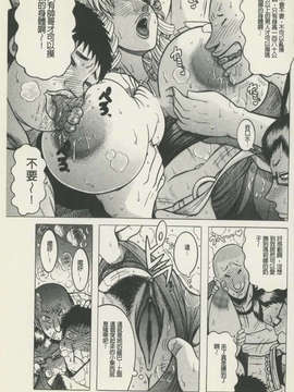 [巻貝一ヶ] 未亡人借金痴獄_069