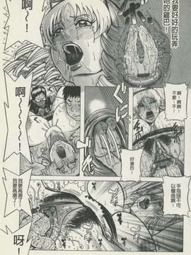[巻貝一ヶ] 未亡人借金痴獄_071