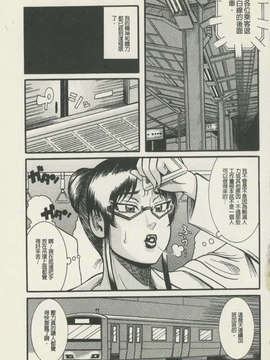 [巻貝一ヶ] 未亡人借金痴獄_129