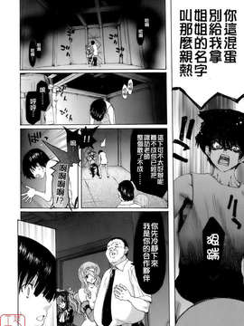 [堀博昭] 烙淫学園_ytk-s08-034-118