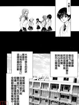 [堀博昭] 烙淫学園_ytk-s08-034-216