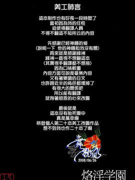 [堀博昭] 烙淫学園_ytk-s08-034-218