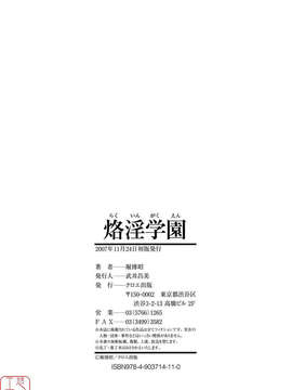 [堀博昭] 烙淫学園_ytk-s08-034-220