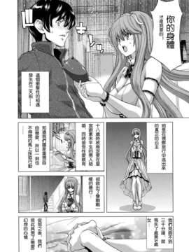 [堀博昭] 白昼夢 ～肉に堕つ～_014