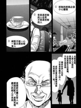 [堀博昭] 白昼夢 ～肉に堕つ～_110