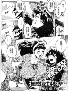 [祭野薙刀] 蜜姦性活_004