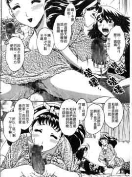 [祭野薙刀] 蜜姦性活_005