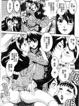 [祭野薙刀] 蜜姦性活_006