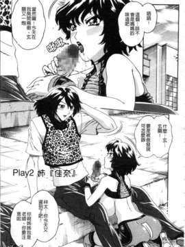 [祭野薙刀] 蜜姦性活_014