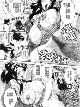 [祭野薙刀] 蜜姦性活_022