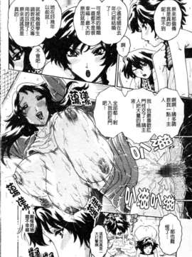 [祭野薙刀] 蜜姦性活_023