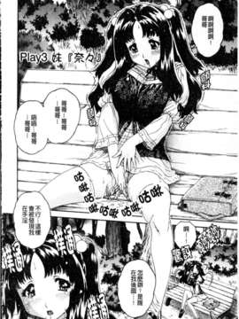 [祭野薙刀] 蜜姦性活_031