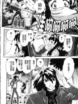 [祭野薙刀] 蜜姦性活_033