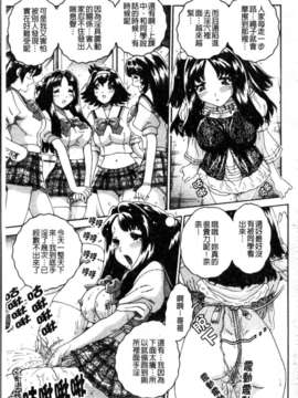 [祭野薙刀] 蜜姦性活_036
