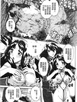 [祭野薙刀] 蜜姦性活_038