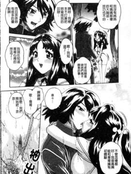 [祭野薙刀] 蜜姦性活_039