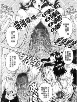 [祭野薙刀] 蜜姦性活_041