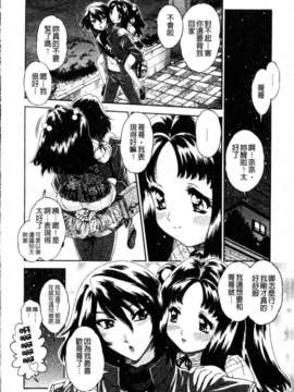 [祭野薙刀] 蜜姦性活_045