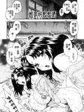 [祭野薙刀] 蜜姦性活_050