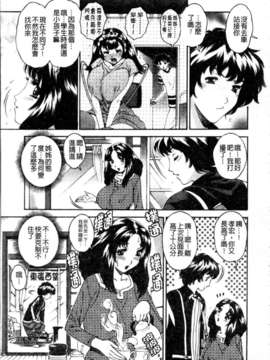 [祭野薙刀] 蜜姦性活_052