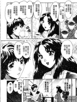 [祭野薙刀] 蜜姦性活_053