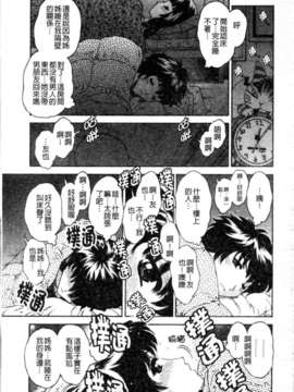 [祭野薙刀] 蜜姦性活_054