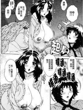 [祭野薙刀] 蜜姦性活_055