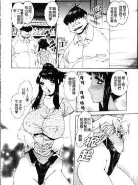 [祭野薙刀] 蜜姦性活_067