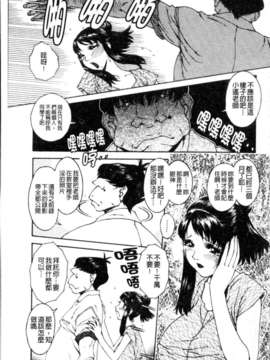 [祭野薙刀] 蜜姦性活_068