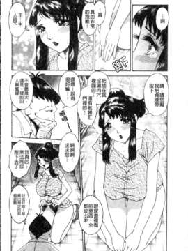 [祭野薙刀] 蜜姦性活_069
