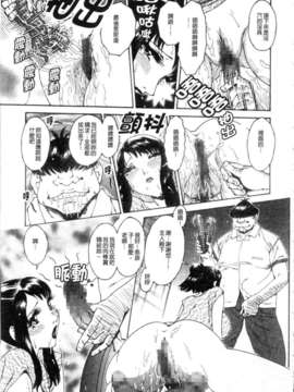 [祭野薙刀] 蜜姦性活_074