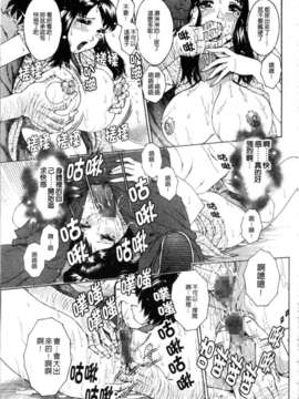 [祭野薙刀] 蜜姦性活_078