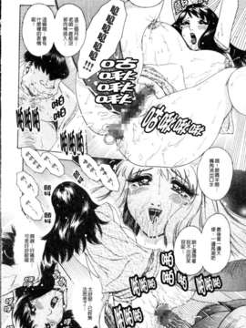 [祭野薙刀] 蜜姦性活_081
