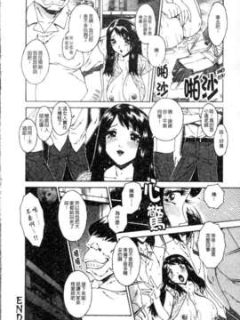 [祭野薙刀] 蜜姦性活_085
