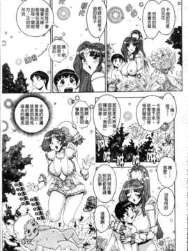 [祭野薙刀] 蜜姦性活_092
