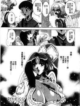 [祭野薙刀] 蜜姦性活_106