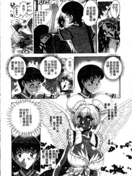 [祭野薙刀] 蜜姦性活_107