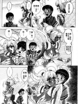 [祭野薙刀] 蜜姦性活_108