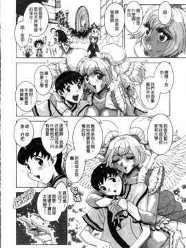 [祭野薙刀] 蜜姦性活_109