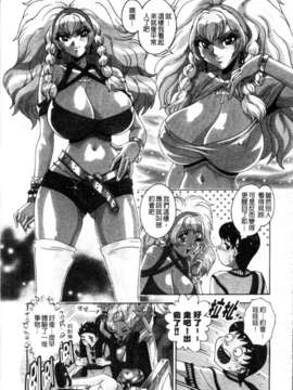 [祭野薙刀] 蜜姦性活_110