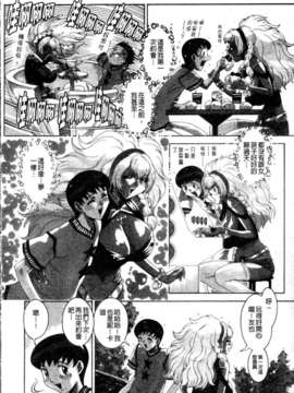 [祭野薙刀] 蜜姦性活_111